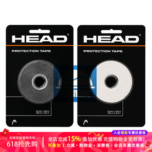 HEAD海德拍头贴网球拍