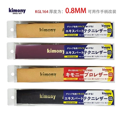 日本产金万利网球拍kimony