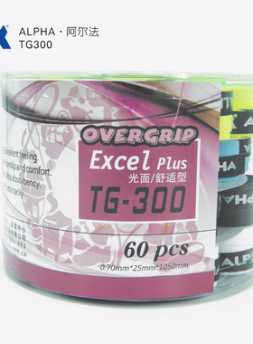 Alpha/阿尔法 TG-300网球拍亮面吸汗带粘性覆膜手胶超低价格散卖