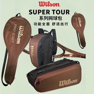 2023新品Wilson威尔胜网球包双肩两只装大容量手提9支装v14球拍包