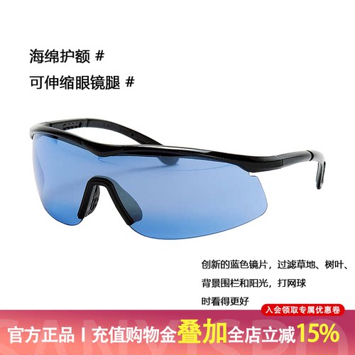 tourna网球眼镜正品特价