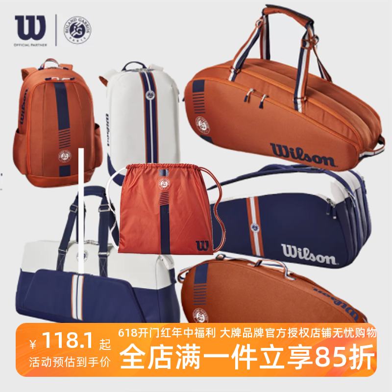 2022新款wilson威尔网球拍包