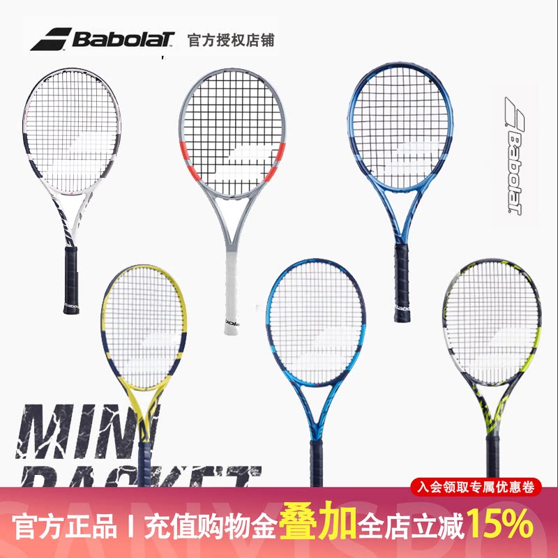Babolat迷你拍缩小网球拍PS纪念款MINI迷你款珍藏版 pure strike