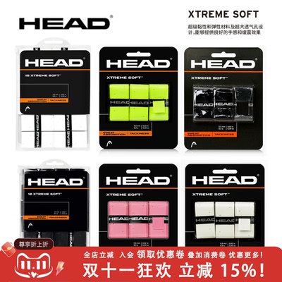 海德吸汗带网球拍手胶