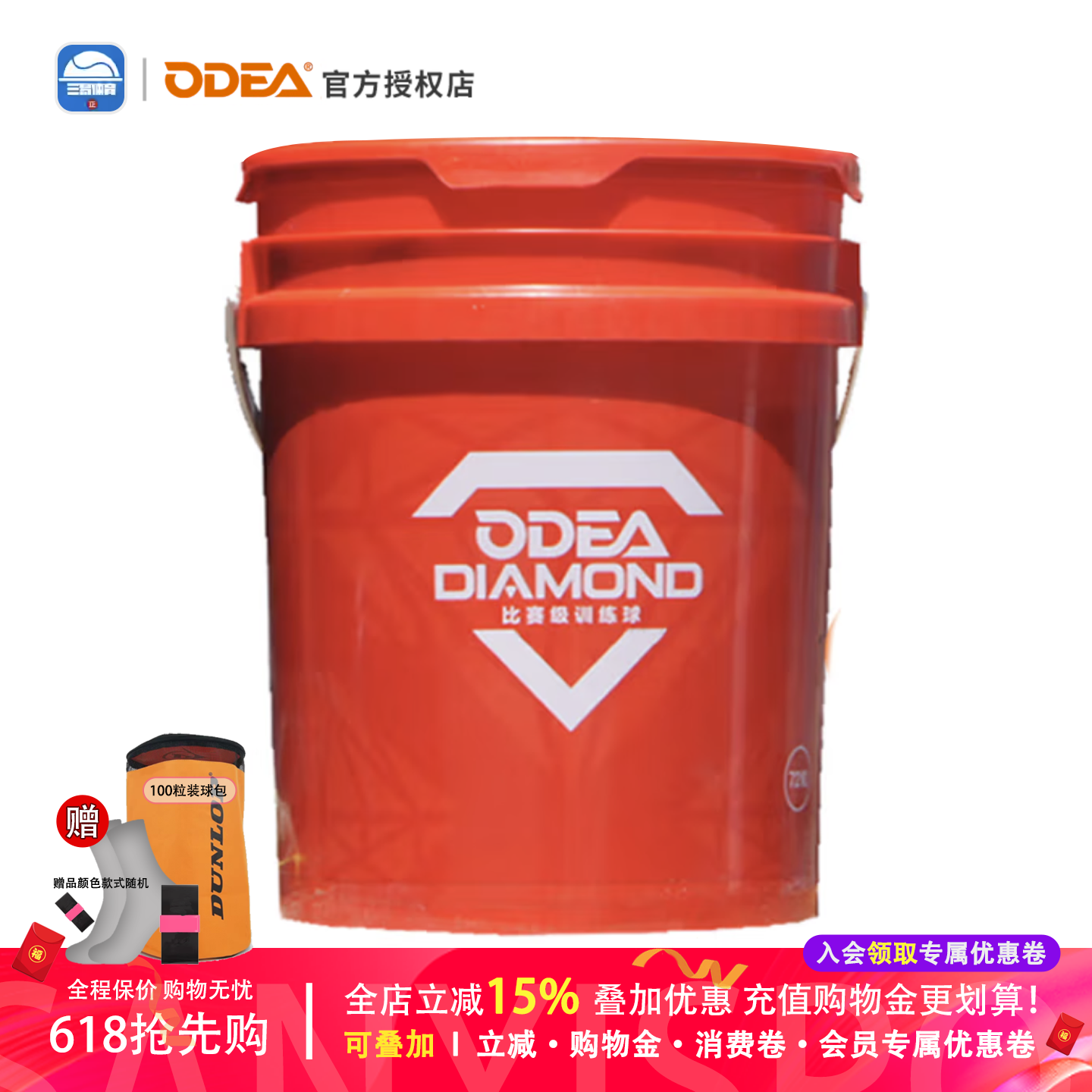 Odear欧帝尔网球训练球DD8钻石Diamond新手训练球发球机整桶72粒