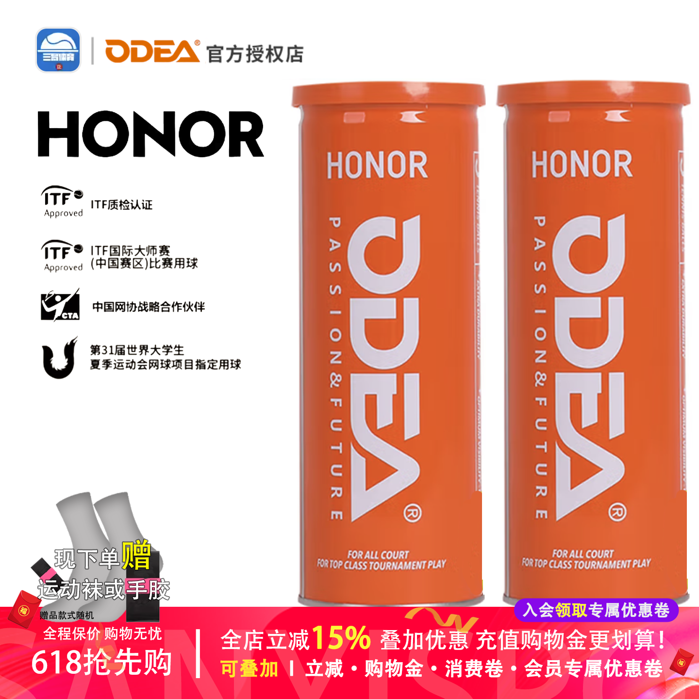 新款Odear欧帝尔网球HONOR odea比赛网球 高弹耐打气压足 三粒装