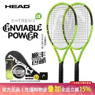 海德HEAD2026新款贝雷蒂尼EXTREME L3旋转全碳素专业拍电光绿