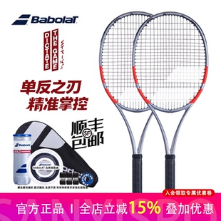 BABOLAT百保力官方25年新款 STRIKE PS全碳素专业百宝力网球拍PURE