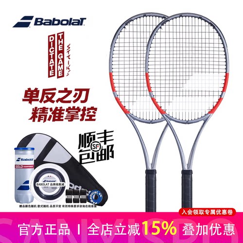 BABOLAT百保力官方25年新款PS全碳素专业百宝力网球拍PURE STRIKE