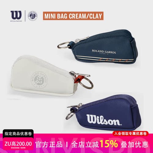 wilson威尔胜20新款钥匙扣网球