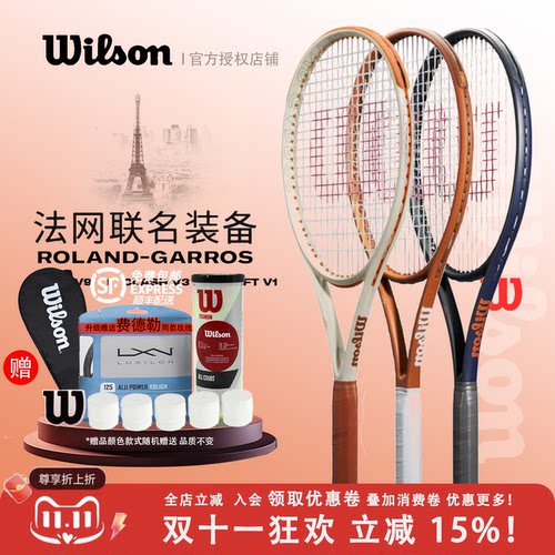 Wilson威尔胜25新款网球拍