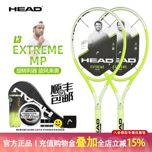 HEAD海德L3贝雷蒂尼专业网球拍碳素单人拍成人大学生EXTREME 2024