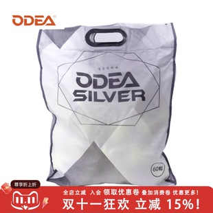 DD2 Odear silver 无压训练网球 耐打气足 正品 比赛用球 欧帝尔