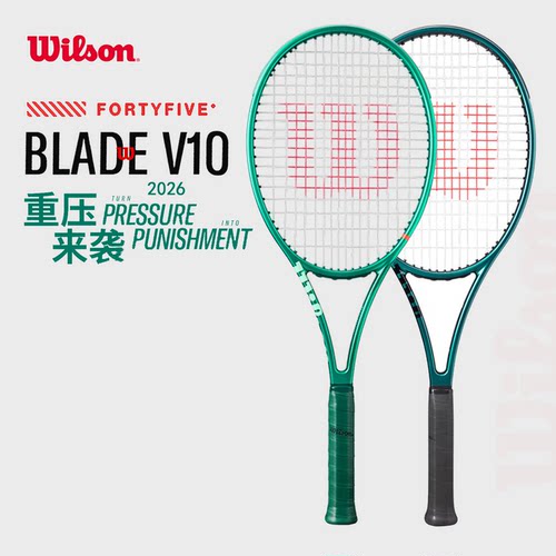 碳Wilson/威尔胜网球拍