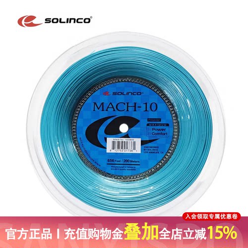 Solinco/索林科MACH-10网球线五角聚酯硬线球拍线大盘线蒂芙尼蓝
