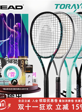 2024新款HEAD海德网球拍高芙专业拍全碳素男女士BOOM PRO/MP