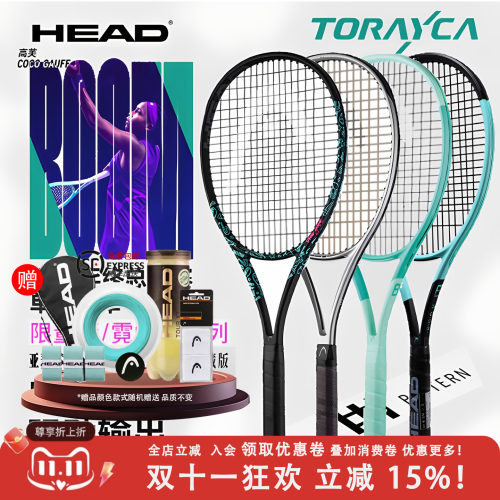海德网球拍专业男女海德HEAD