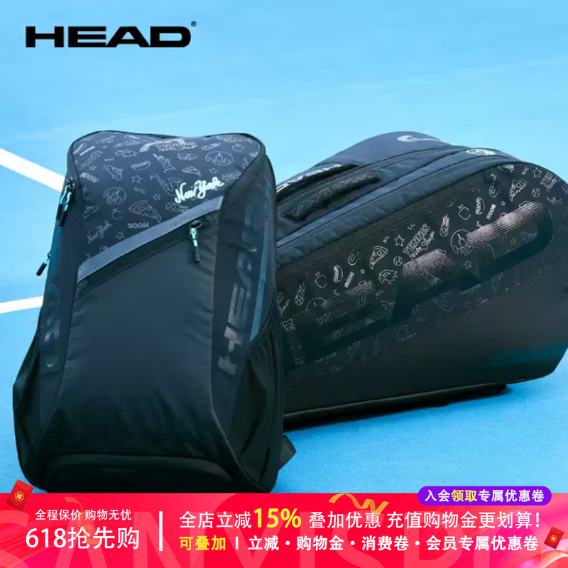 HEAD海德 BOOM NEON霓虹限定系列穆塞蒂网球包双肩包挎包网球拍包