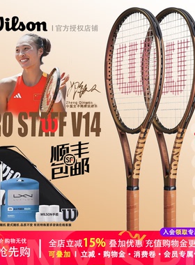 Wilson威尔胜官方新款全碳素郑钦文同款专业网球拍PRO STAFF V14