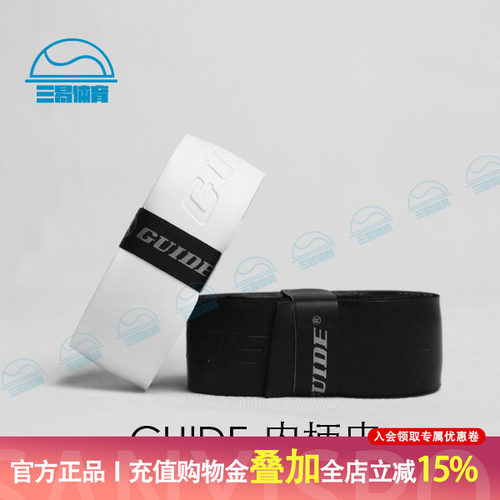 台湾产正品耐用好内柄皮