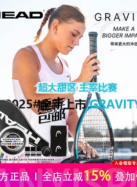 Head G360+ Gravity海德新品L5小兹维列夫专业石墨烯碳纤维网球拍