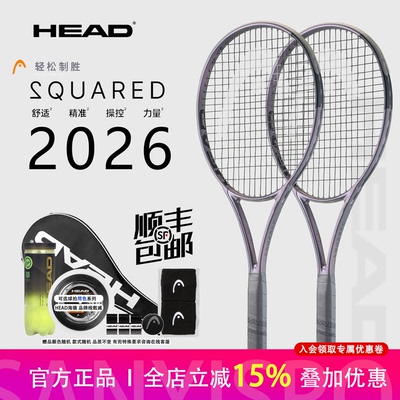 HEAD海德SQUARED网球拍银色26年款男女全碳素专业拍控制弹性舒适