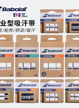 百保力Babolat Pro Tour VS team网球羽毛球拍握把胶吸汗带手胶