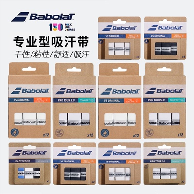 babolat百保力手胶吸汗带纳达尔