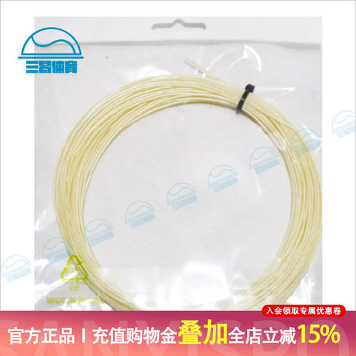 天然手感性价比网球线