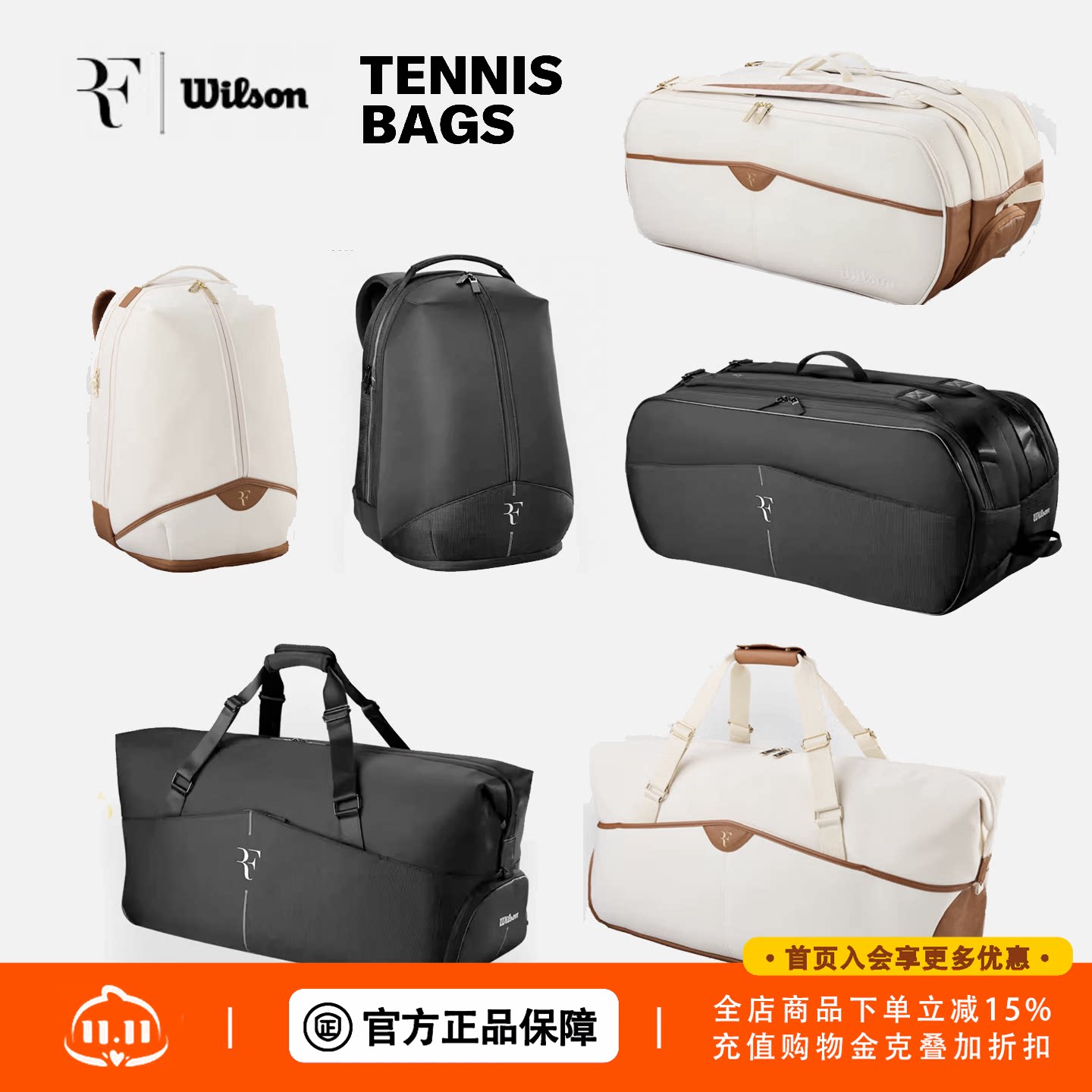 Wilson威尔胜官方24新款RF系列费德勒通用大容量多功能网球背包