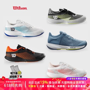 Wilson威尔胜官方疾速系列男女专业耐磨网球鞋运动鞋KAOS SWIFT