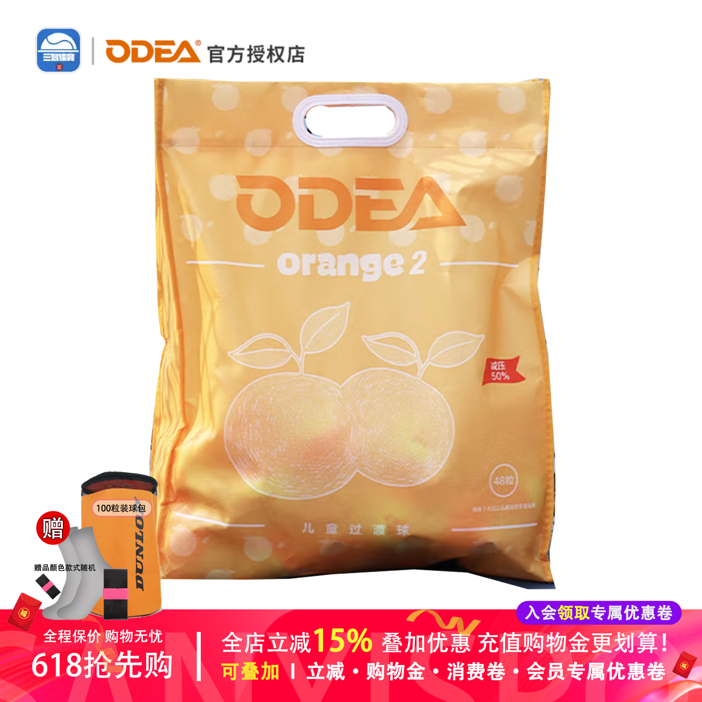 欧帝尔/odear D3 儿童网球海绵球 进口橡胶 软式网球 初学 儿童