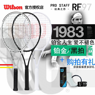 wilson威尔胜网球拍费德勒签名专业网球拍新品 RF97 STAFF PRO V13