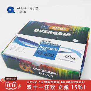 阿尔法TG600 Alpha 网球 羽毛球拍 手胶 吸汗带 羽毛球 外柄皮