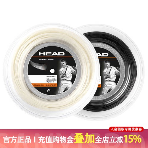HEAD海德聚酯硬网球线200m大盘
