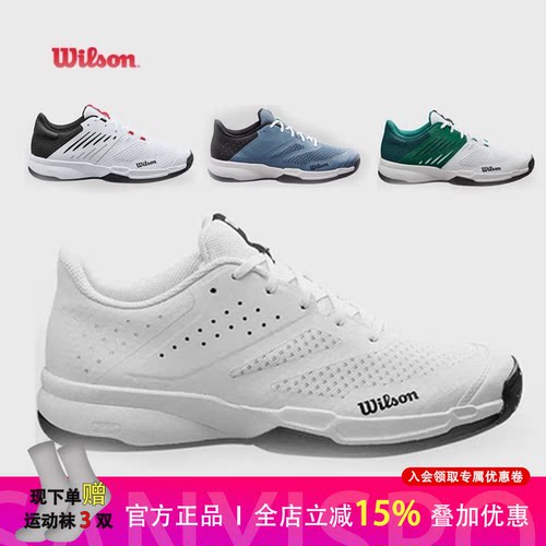 WILSON网球鞋男士耐磨