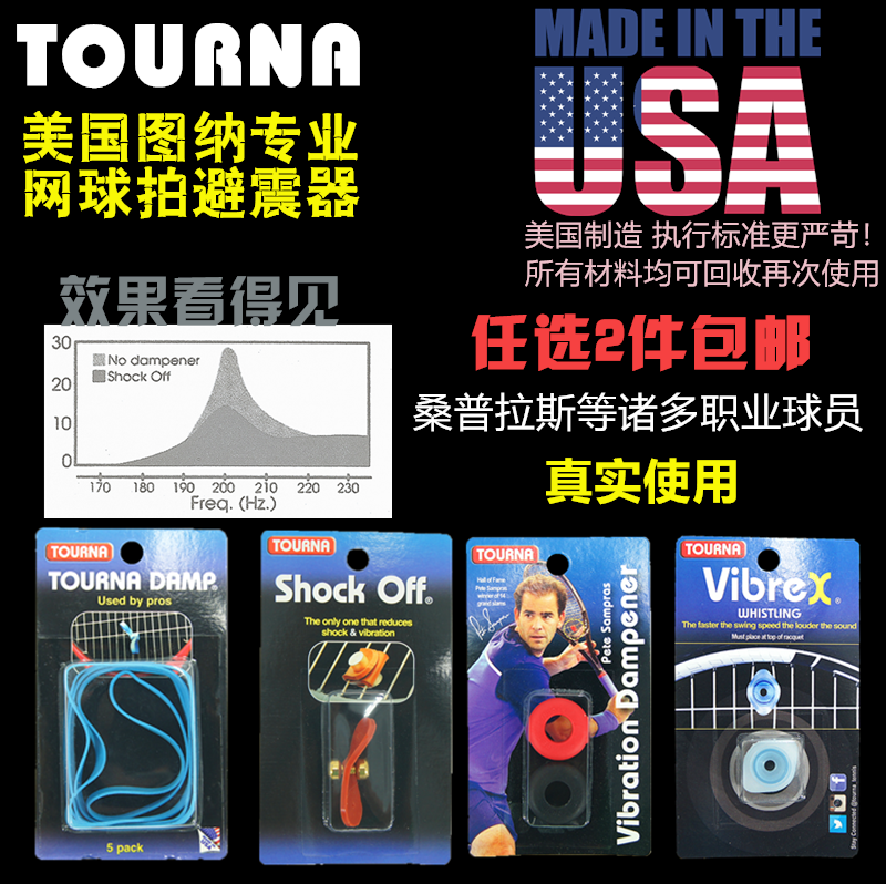 tourna美国图纳硅胶桑普拉斯使用