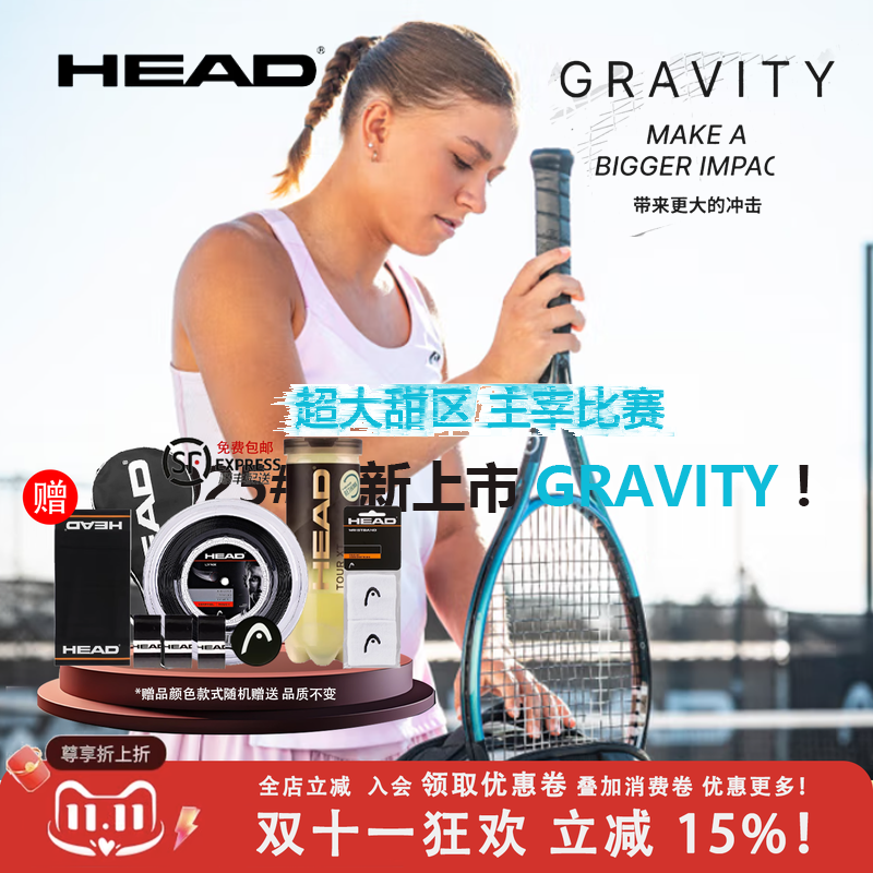 兹维列网球拍海德新品