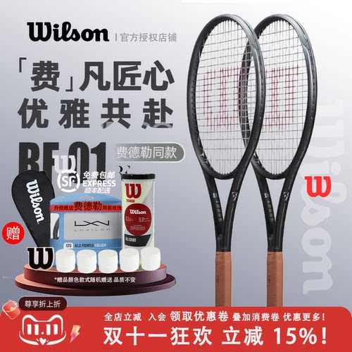Wilson威尔胜费德勒同款RF 01网球拍PRO STAFF小黑拍PS97全碳素