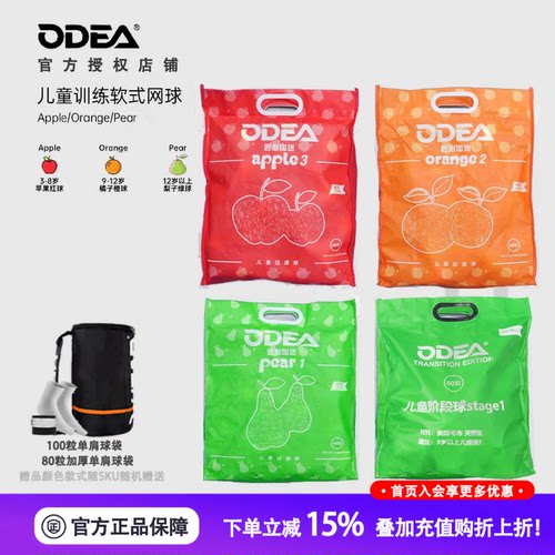 青少年训练教练推荐儿童用球