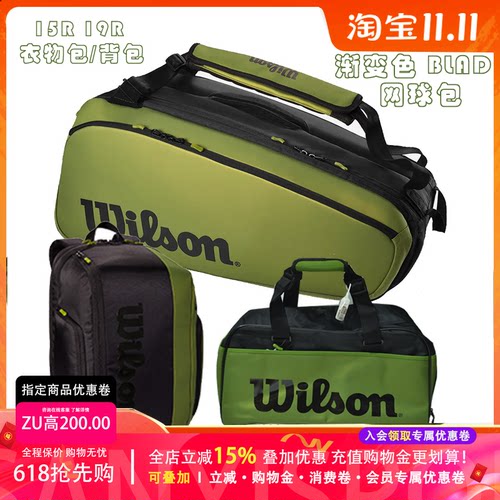 WQEWQEQWEQ网球拍包