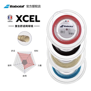 正品法国产百宝力Babolat Xcel 网球仿肠线手感舒适大盘散卖稳定