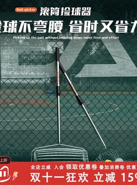 odea网球捡球神器无需弯腰可伸缩调节高度便携乒乓球拾球集球滚筒