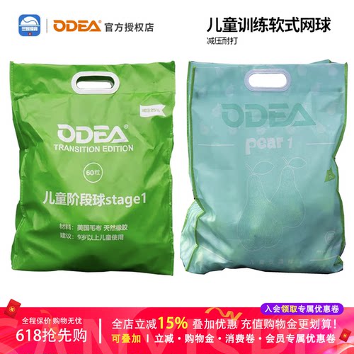 儿童用，初学者用训练球