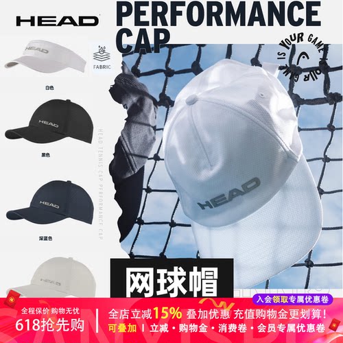 海德HEAD/海德 遮阳鸭舌帽可调节魔术贴PerformanceCap网球帽轻便