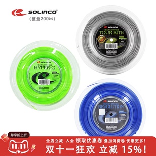Revolution大盘网球线硬线聚酯线 HyperG 索林科SolincoTour Bite