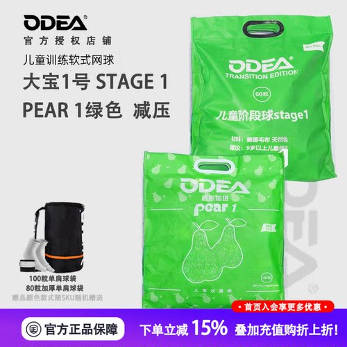 儿童用，初学者用训练球