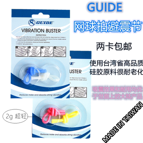 避震结硅胶材质柔软超轻网球拍