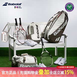 百保力Babolat26新款温网系列百宝力双肩包多只装大容量网球包拍