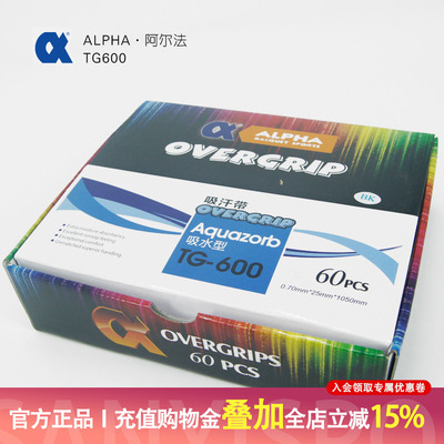 吸汗带 外柄皮 Alpha/阿尔法TG600 网球 羽毛球拍 羽毛球 手胶